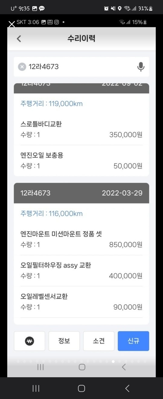 무사고 관리최상의 흔하지않은 s라인  중고차 직거래 (35)