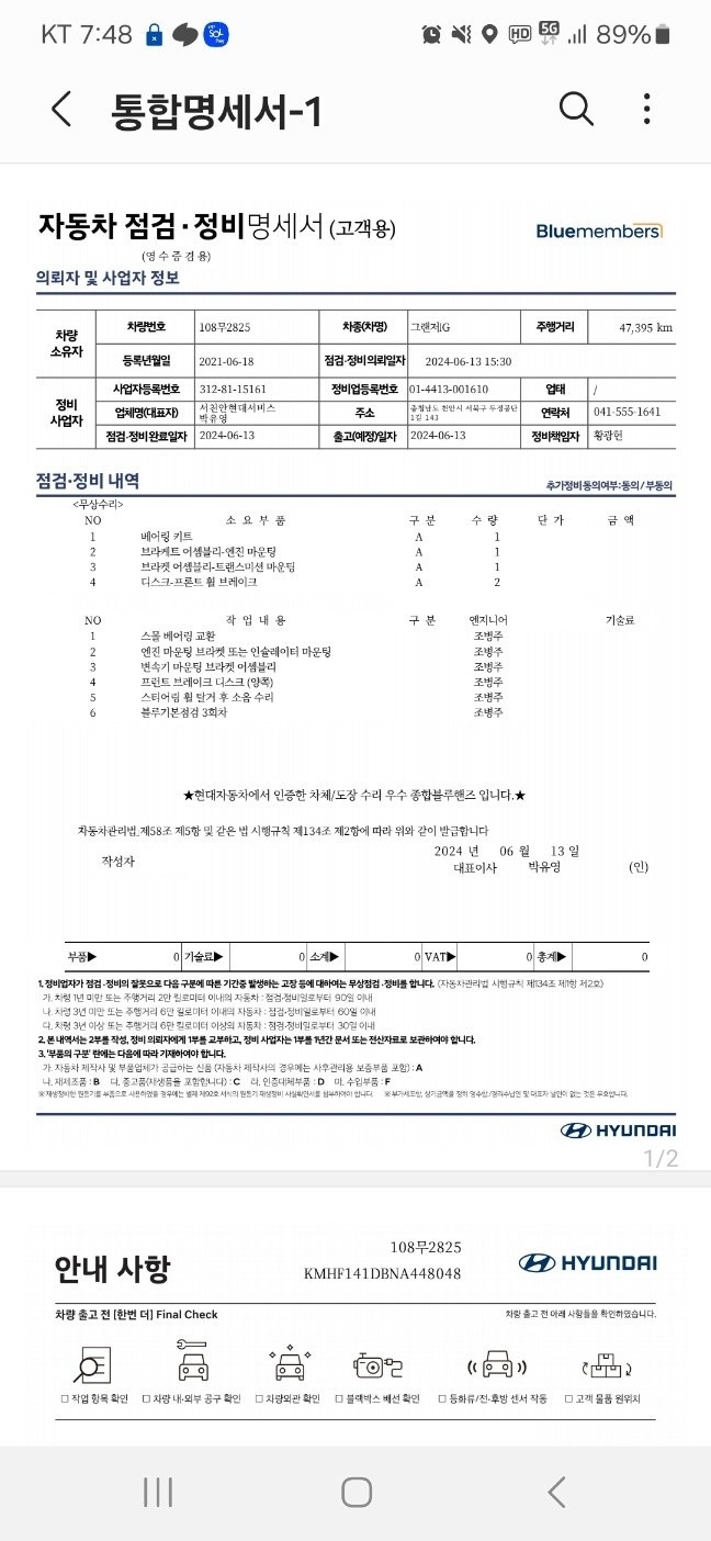 엔진보증 남음 5년 10만km 
블랙 중고차 직거래 (11)