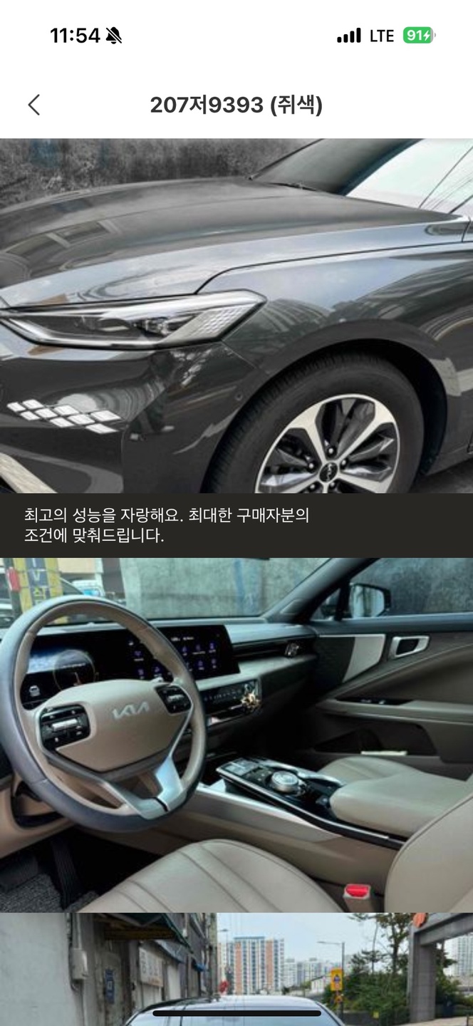 K8 GL3 1.6T HEV FWD 노블레스 매물 썸네일