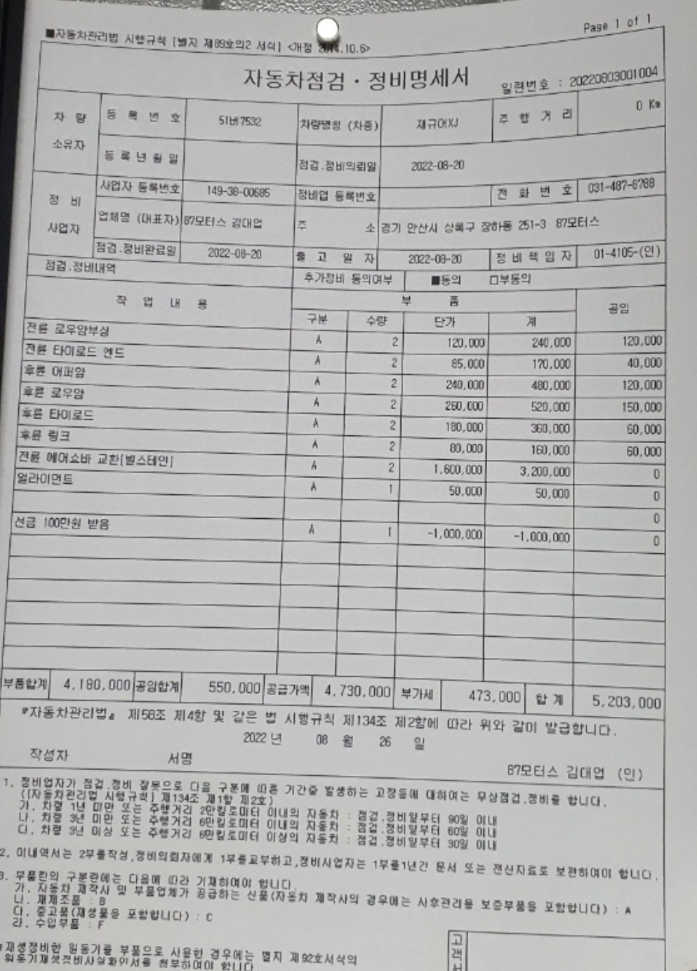 클래식카 끝판왕 재규어XJ 
350d 중고차 직거래 (40)