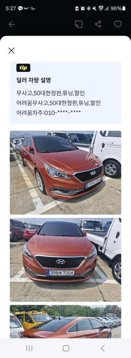 LF 쏘나타 LF 1.6 T GDi FWD 스타일 매물 썸네일