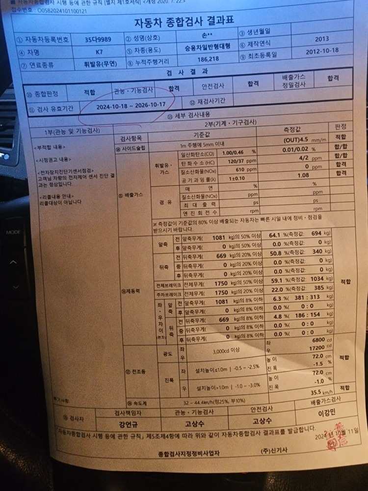 검사완료,흡연으로 내부세차 필요 중고차 직거래 (8)