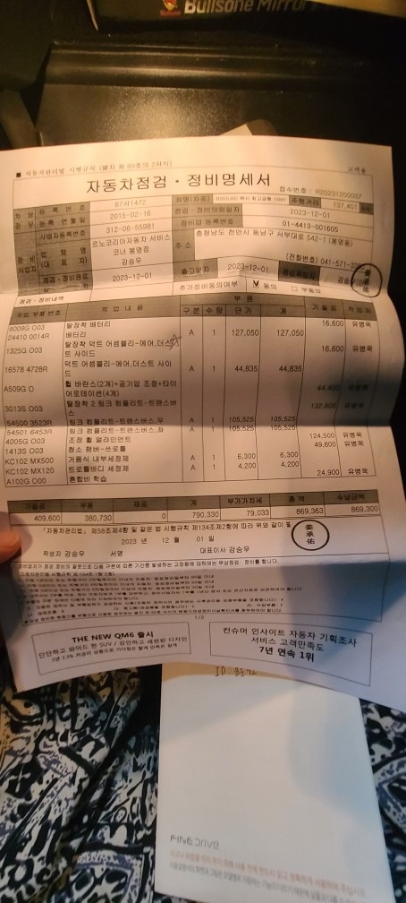 2023년 11월인가 구매해서 12월 중고차 직거래 (11)