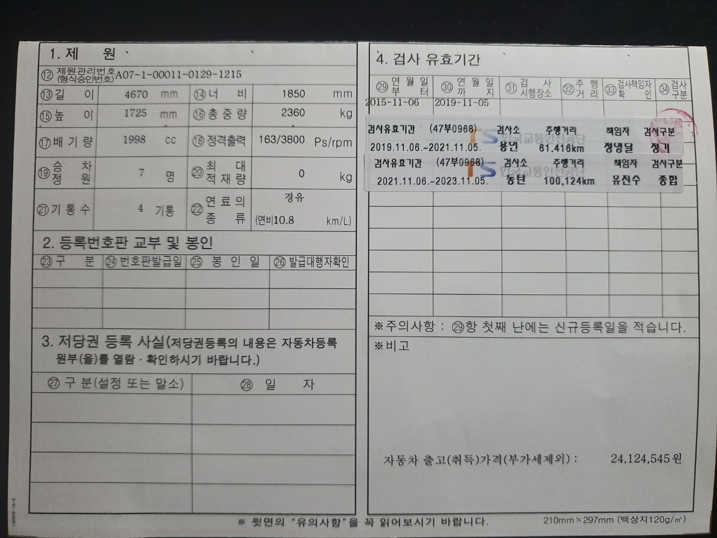 신차 구입해서
사고 한번도 없이 잘  중고차 직거래 (4)