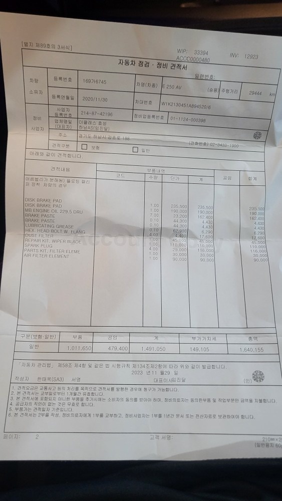 완전무사고 출고부터 고급유주유
23년 중고차 직거래 (12)