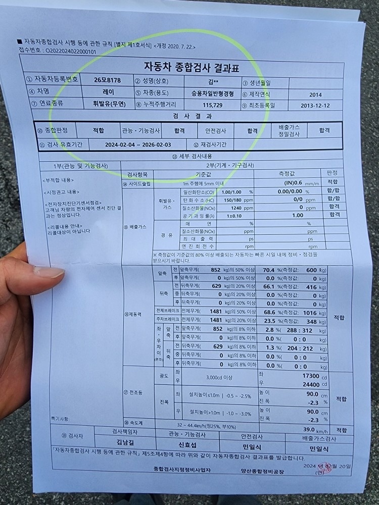 타이어4짝 던롭타이어 교환후 대략 3 중고차 직거래 (22)