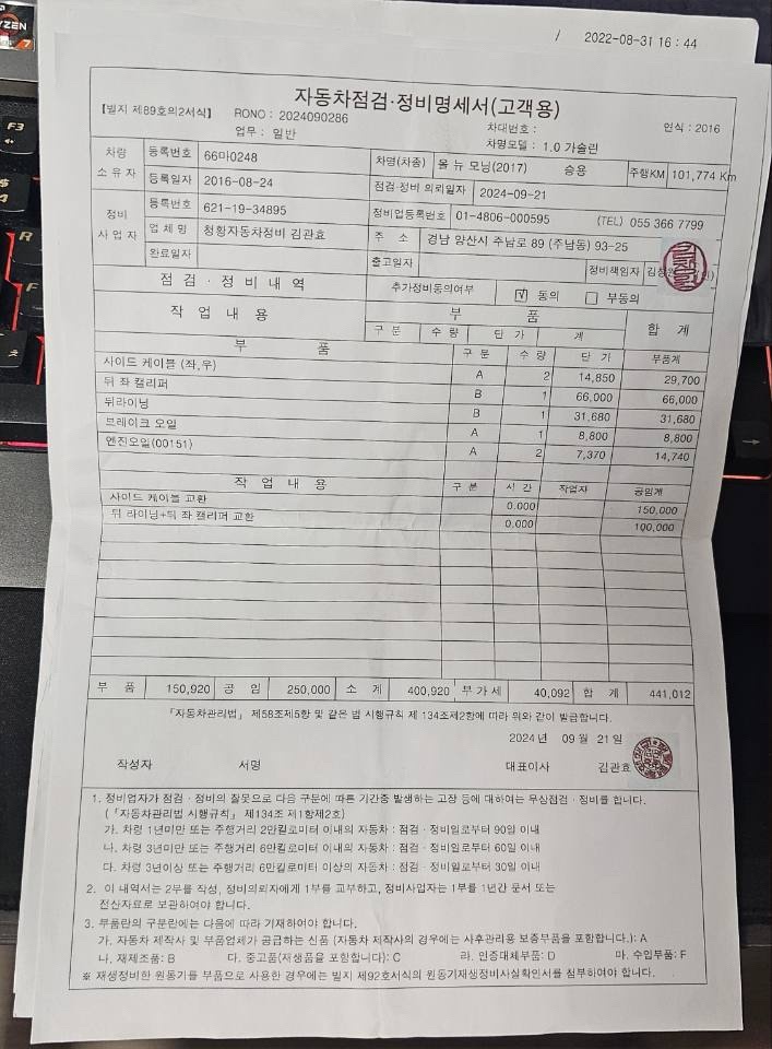 더 뉴모닝 2016년 8월 스마트 등 중고차 직거래 (23)