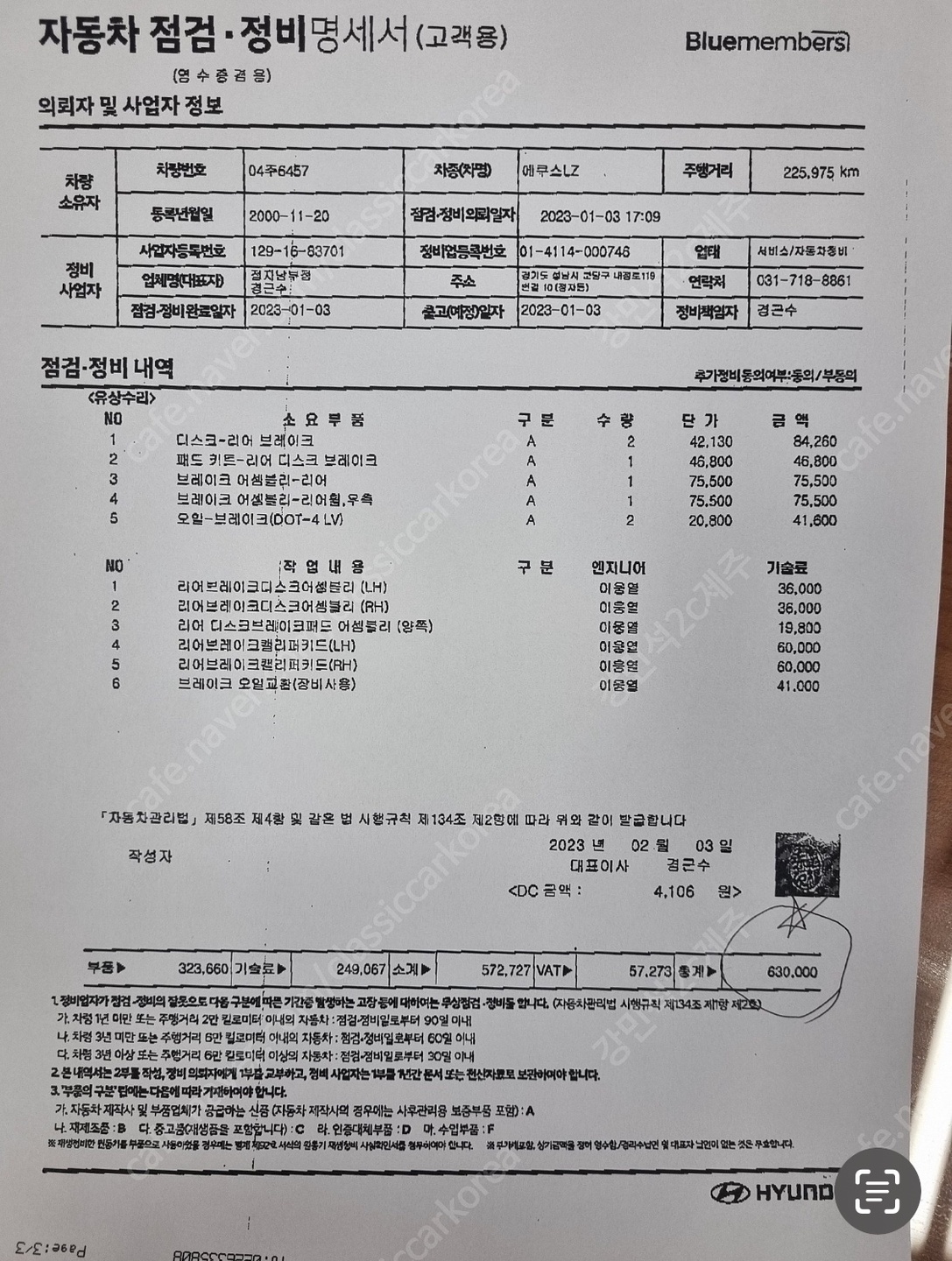 2년이내 전체 리스토어 된 차량입니다 중고차 직거래 (11)