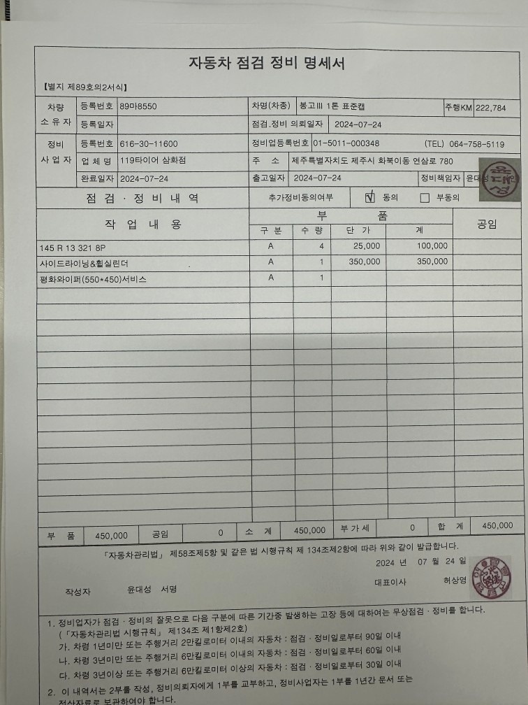 매연 4등급 차량이라 운행걱정 없습니 중고차 직거래 (10)