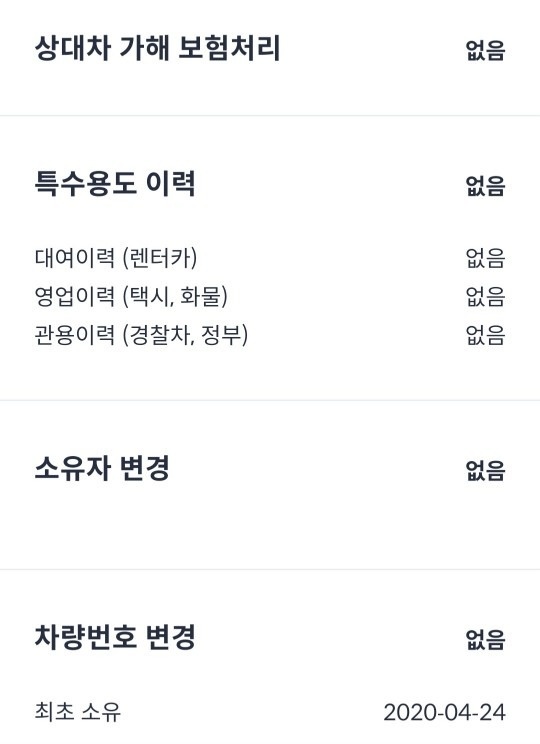 화물차
더블캡이고,오토이며 상태는 아 중고차 직거래 (11)