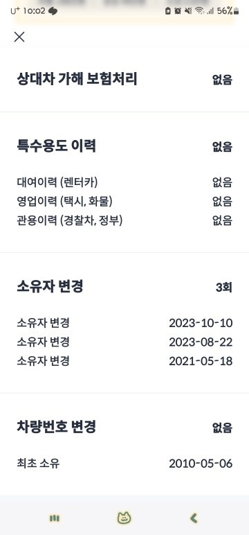 관심있으신분 연락주세요 중고차 직거래 (3)