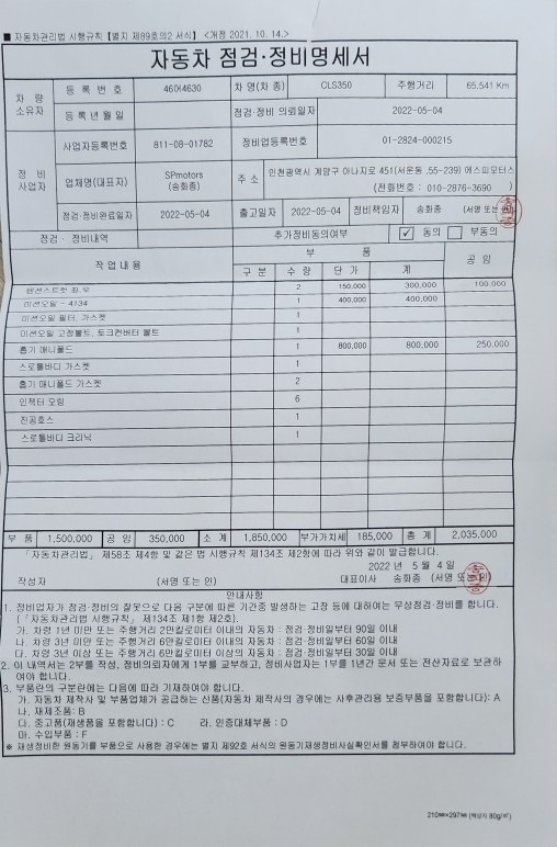 차량상태는 A급 입니다
기본정비해서  중고차 직거래 (11)