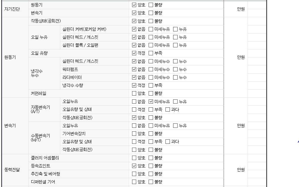 미션 미세누유 외에는 누유 없이 깔끔 중고차 직거래 (10)