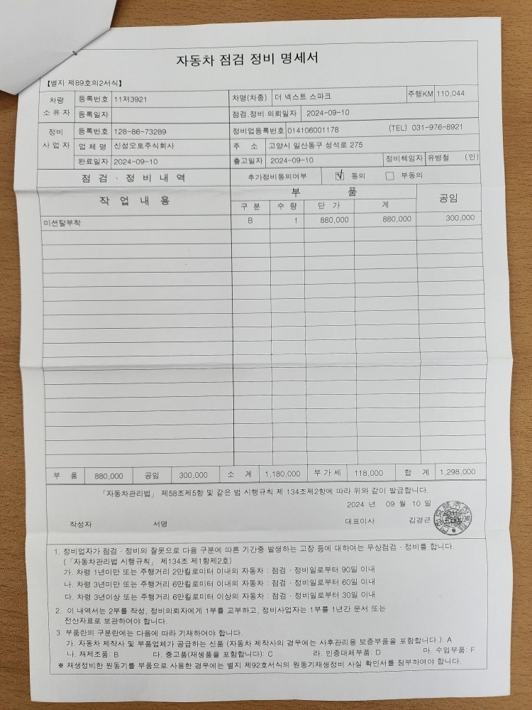 ■ 밋션교환후 다시 올립니다

■ 차 중고차 직거래 (4)