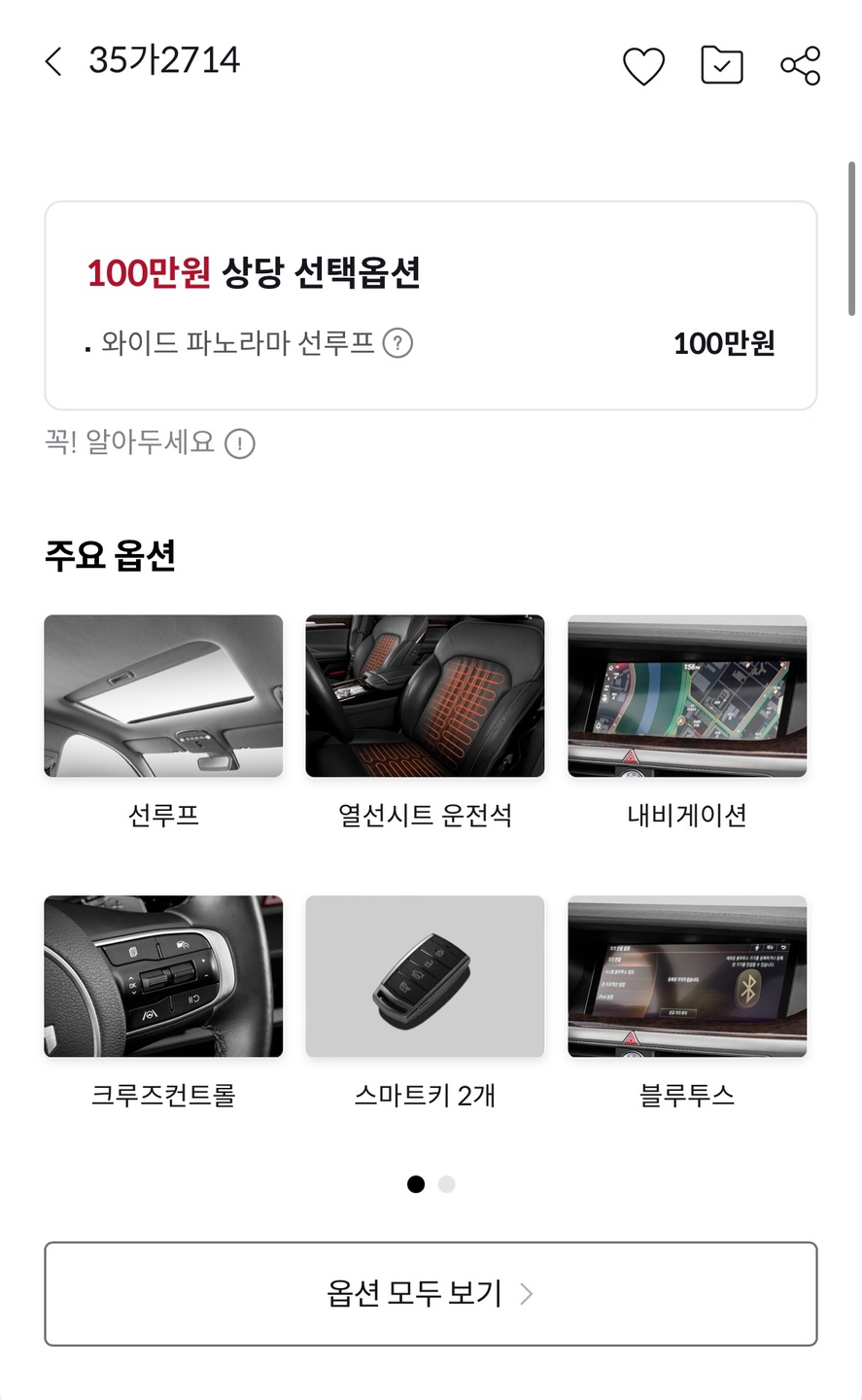 14년 4월식 올뉴쏘울
990만원에  중고차 직거래 (15)