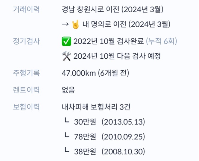 로체 이노베이션 2009년식 08.1 중고차 직거래 (16)