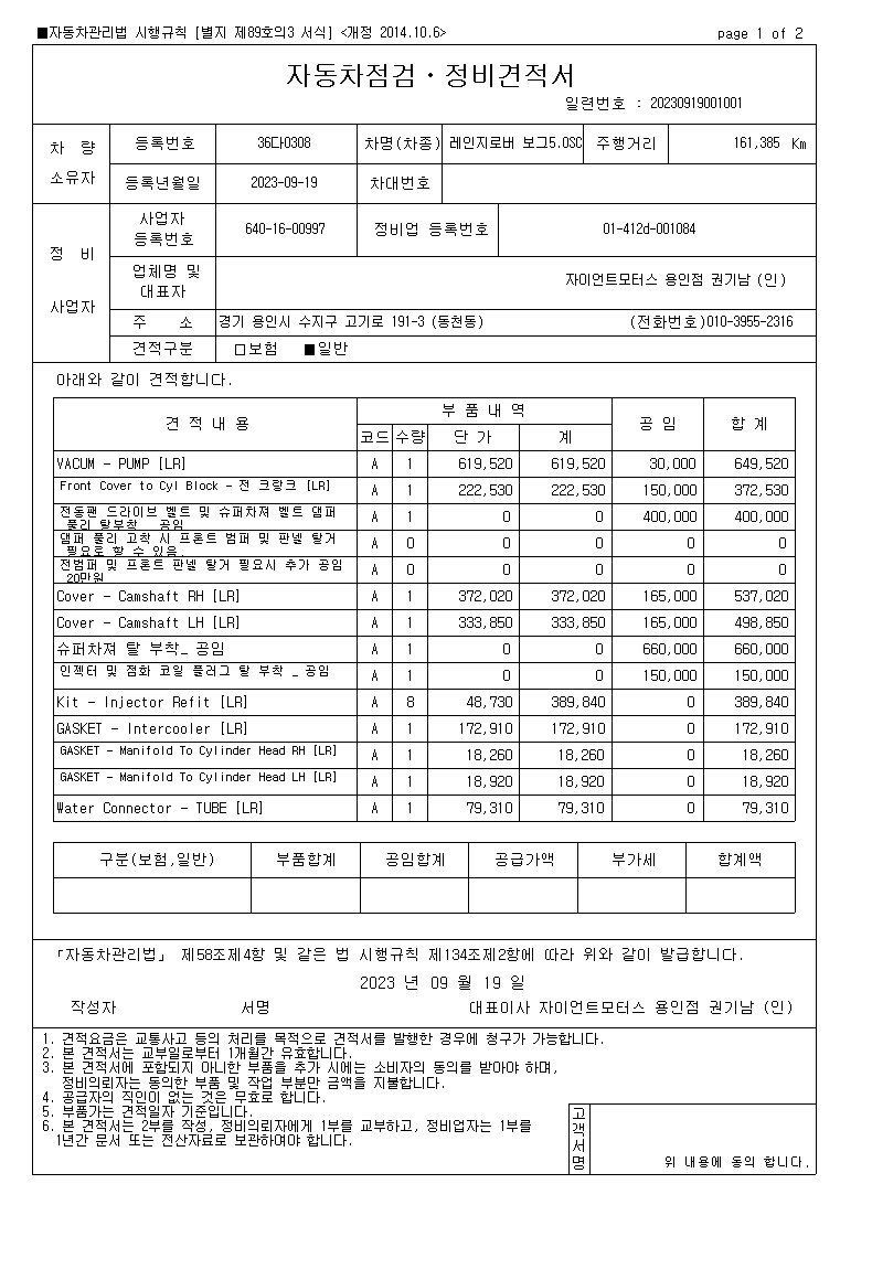 500마력이 넘는 8기통 슈퍼차저 레 중고차 직거래 (16)