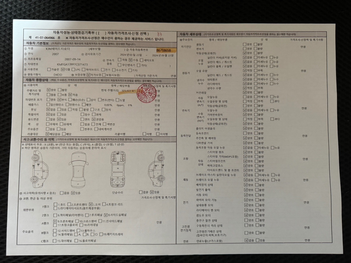 회사 업무용으로 구매했다가
사용할 일 중고차 직거래 (9)