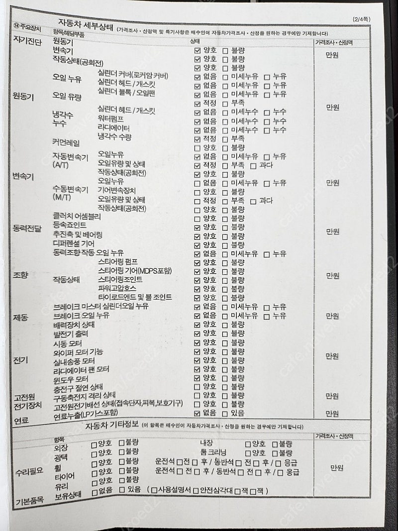 더뉴트랙스LT
타이어 4짝전부 교체한 중고차 직거래 (6)