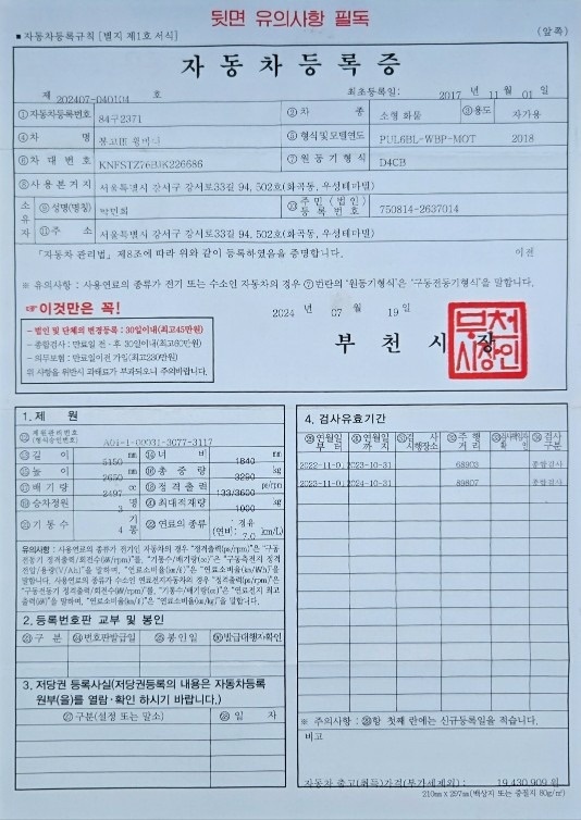 봉고 Ⅲ 1톤 PU 윙바디(초장축) 킹캡 CRDi 럭셔리 매물 썸네일