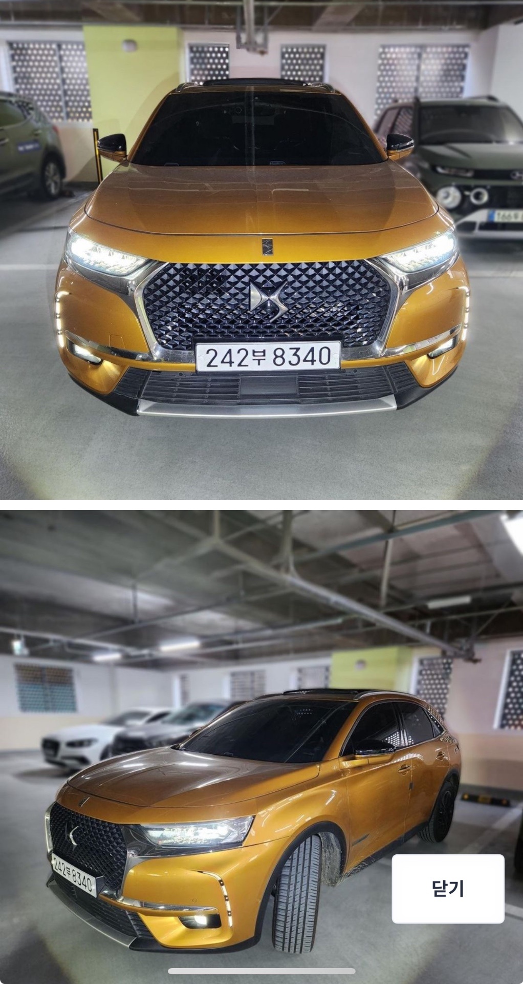 DS7 Crossback 2.0 BlueHDi (177마력)그랜드 시크 매물 썸네일