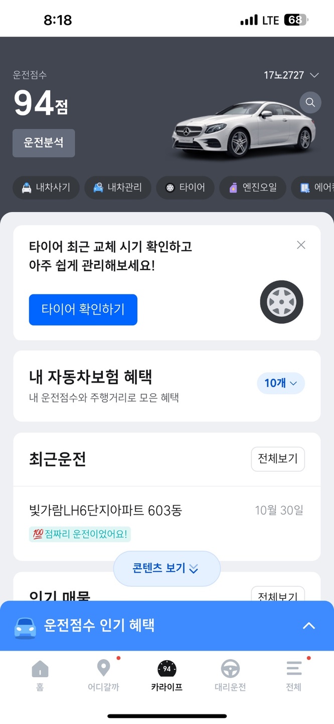 인수후 amg잠자리 핸들로 교체 (기 중고차 직거래 (19)