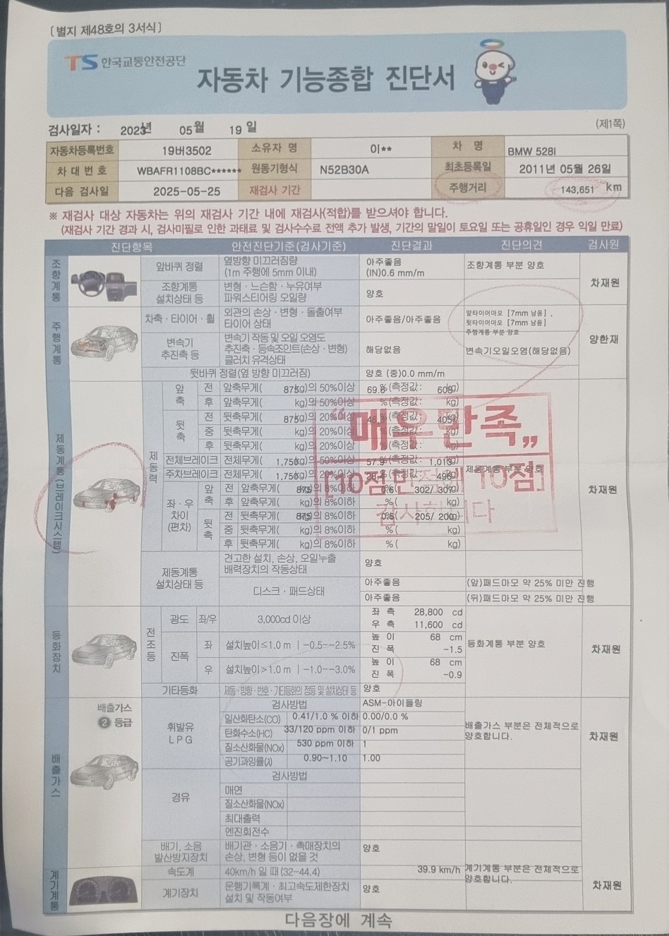 
안녕하세요!
서울에있는 개인 판매자 중고차 직거래 (11)