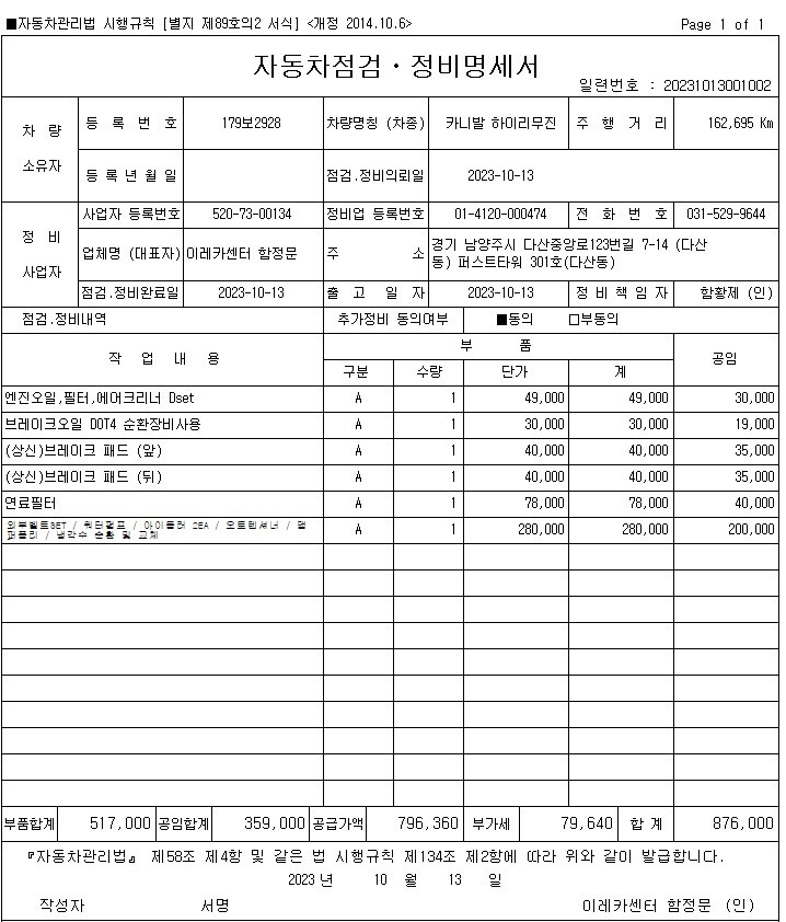 밸트셋트(90만원)
밋션오일
엔진오일 중고차 직거래 (7)