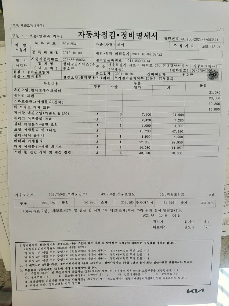 차량 컨디션 매우 좋습니다
2024년 중고차 직거래 (23)