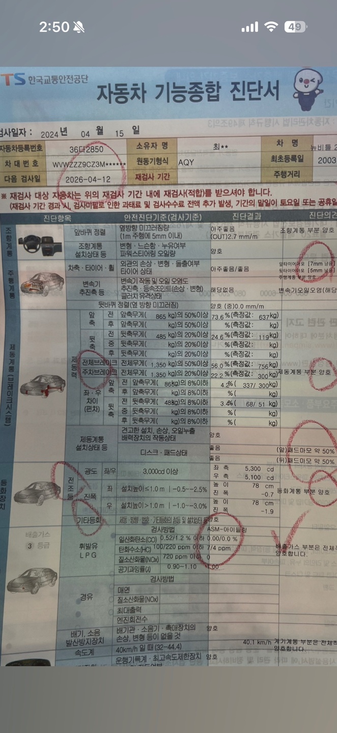 소장하려다 보내요....
차량상태 아 중고차 직거래 (25)