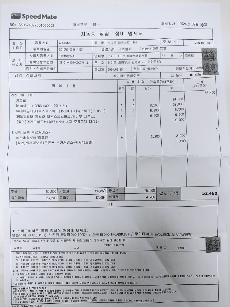 더넥스트 스파크 LT 플러스 
C-T 중고차 직거래 (17)