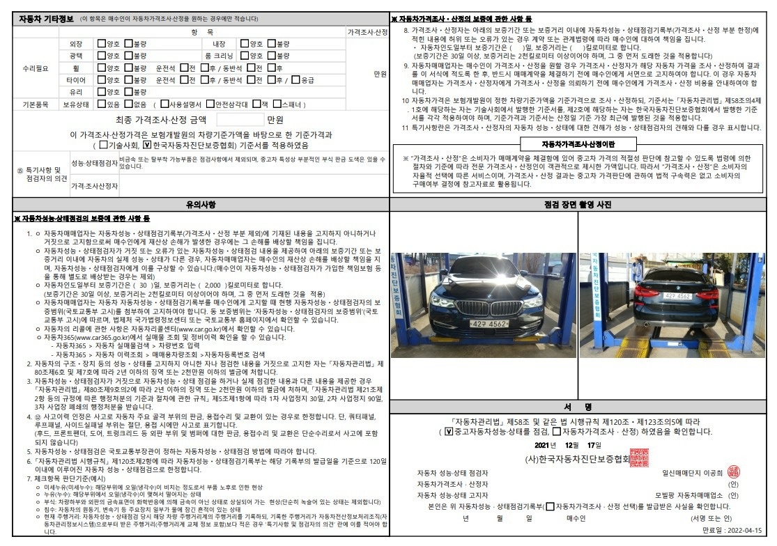 ▶차량설명
- 사고유무 : 무 (비포 중고차 직거래 (5)