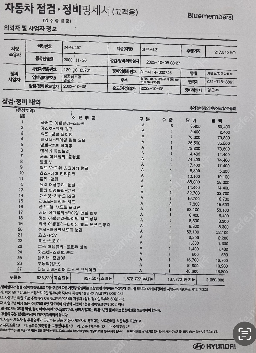 2년이내 전체 리스토어 된 차량입니다 중고차 직거래 (10)