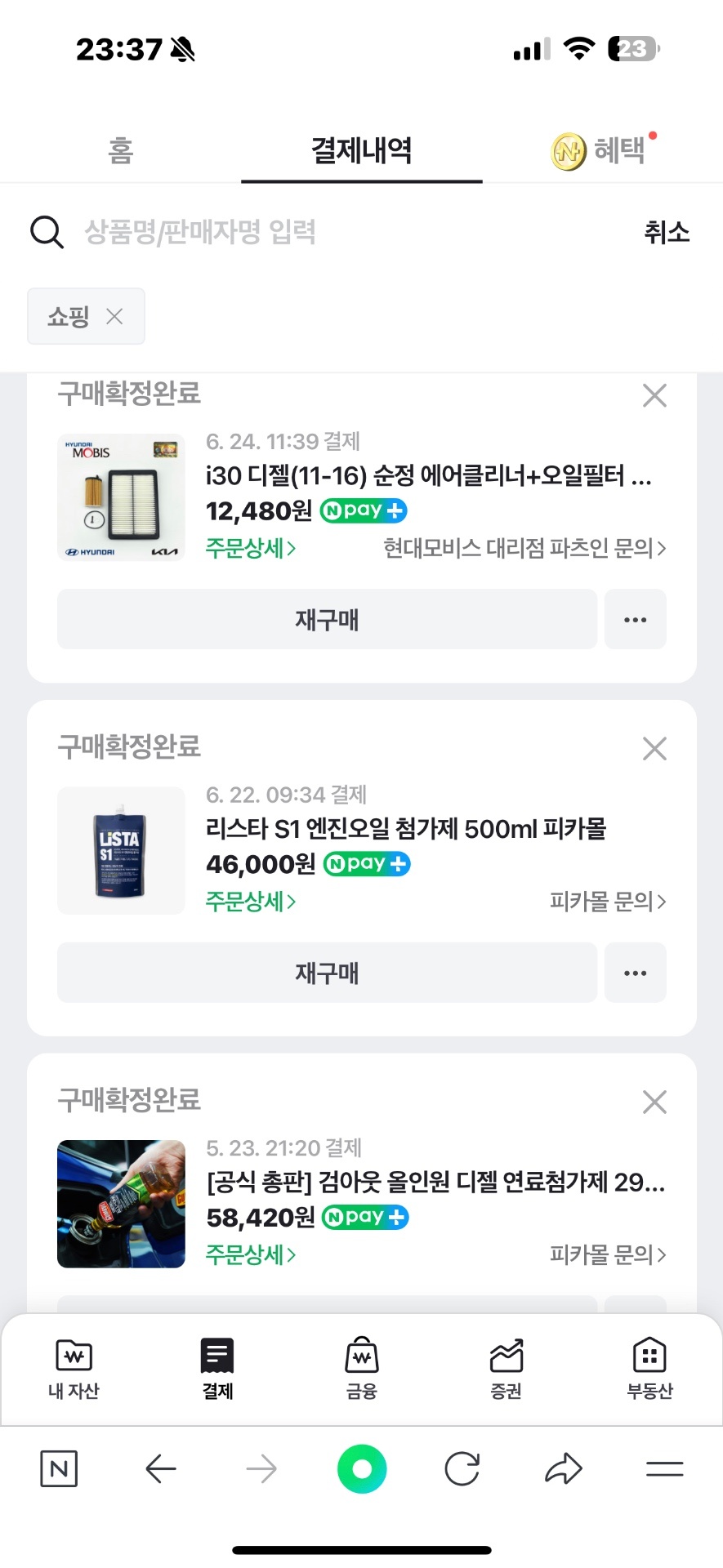 신형 i30 GD 1.6 디젤 FWD 익스트림 매물 썸네일