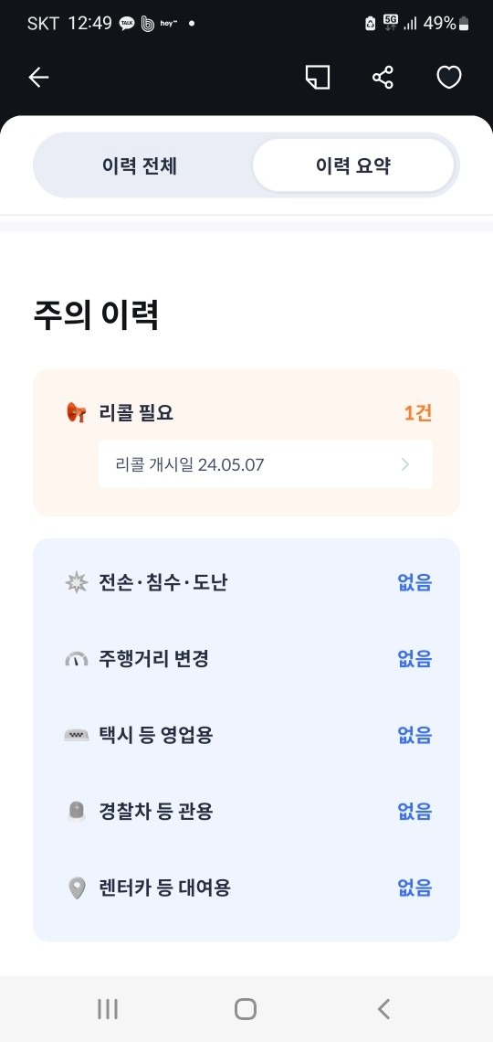 개인 차량
니로 하이브리드 13800 중고차 직거래 (34)