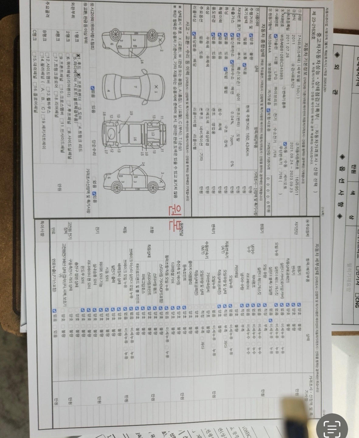 160836km 미션 풀오바홀(견적서 중고차 직거래 (48)