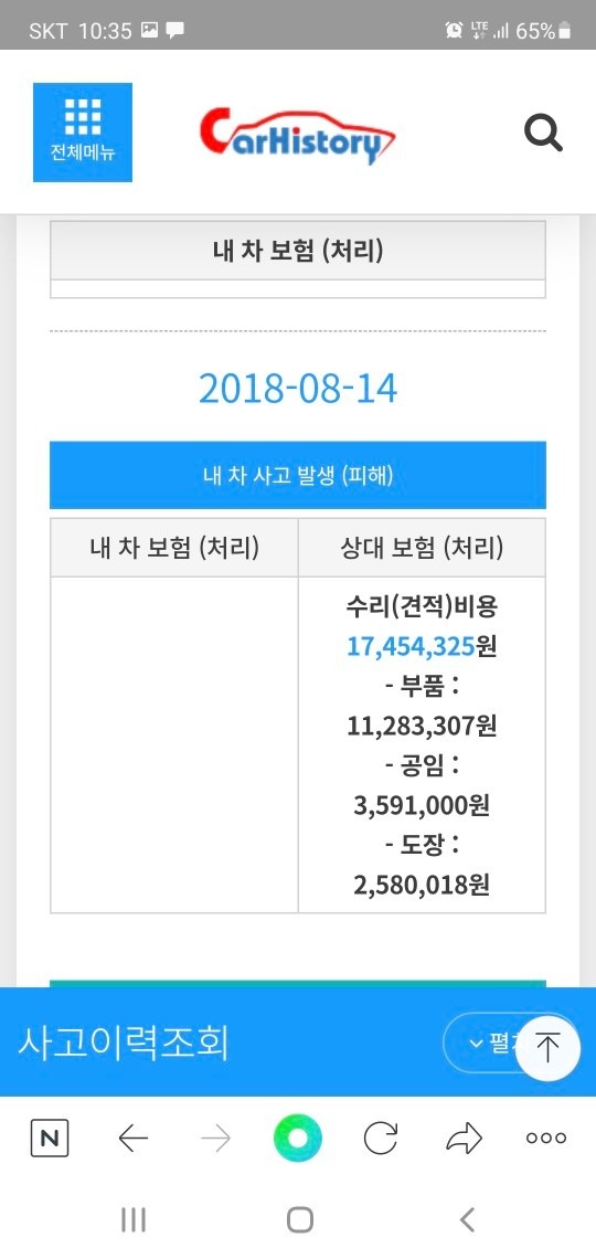 1.년식: 2018년6월 520D 럭 중고차 직거래 (16)