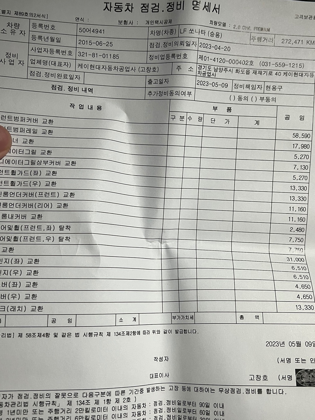 와이프가 면허 딴다고했다가 안따서 차 중고차 직거래 (13)