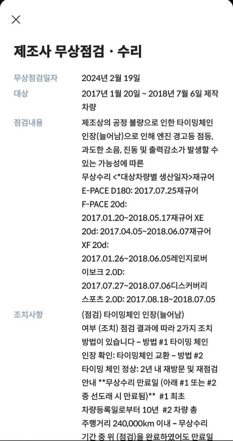 차량 수리내역 및 점검이력은 무상수리 중고차 직거래 (14)