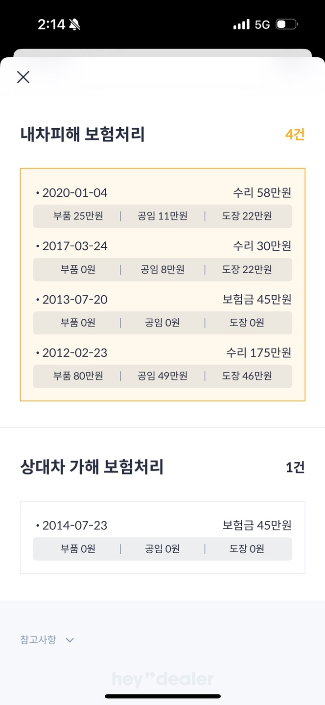 2010년형 뉴sm5 RE등급 최고사 중고차 직거래 (12)