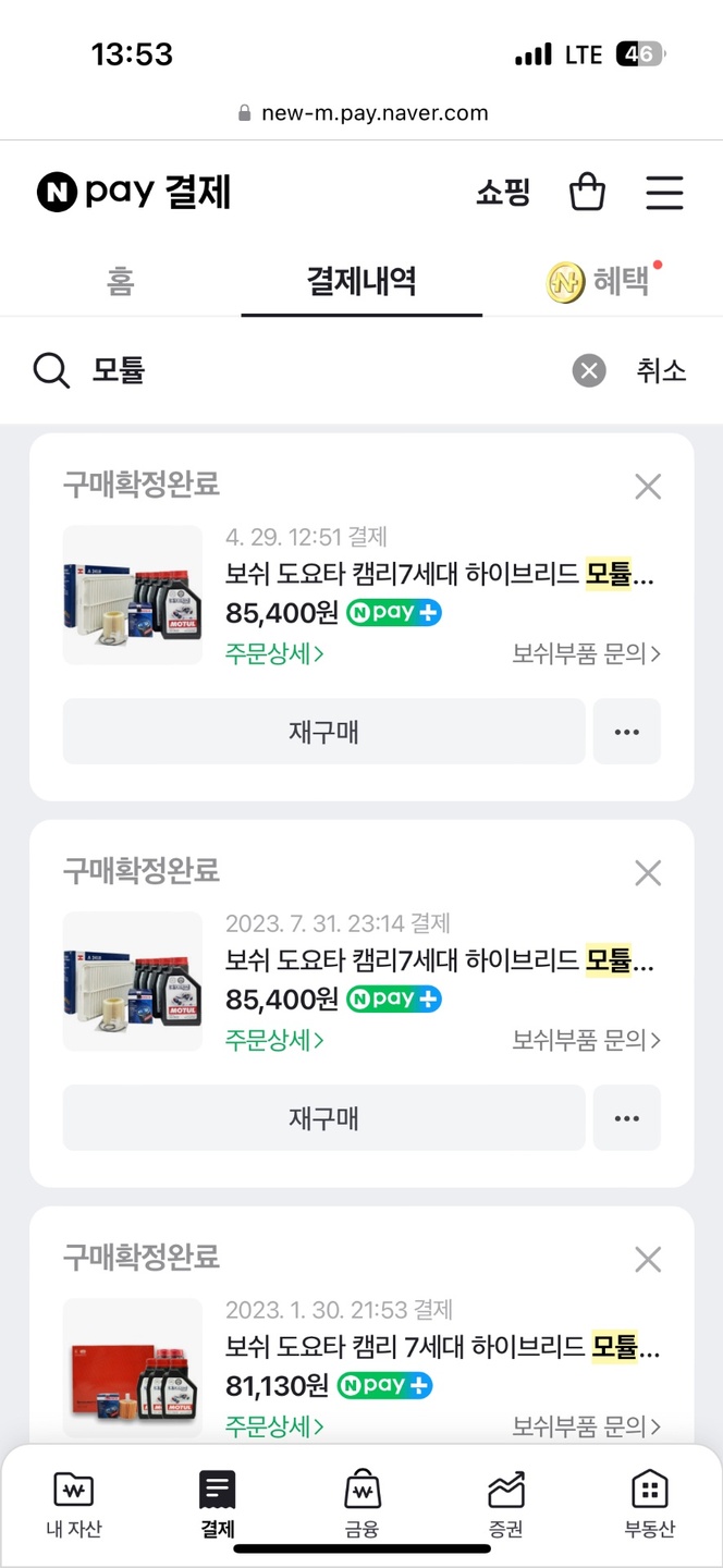 외판 긁히고 찌그러진 부분 많습니다
 중고차 직거래 (10)