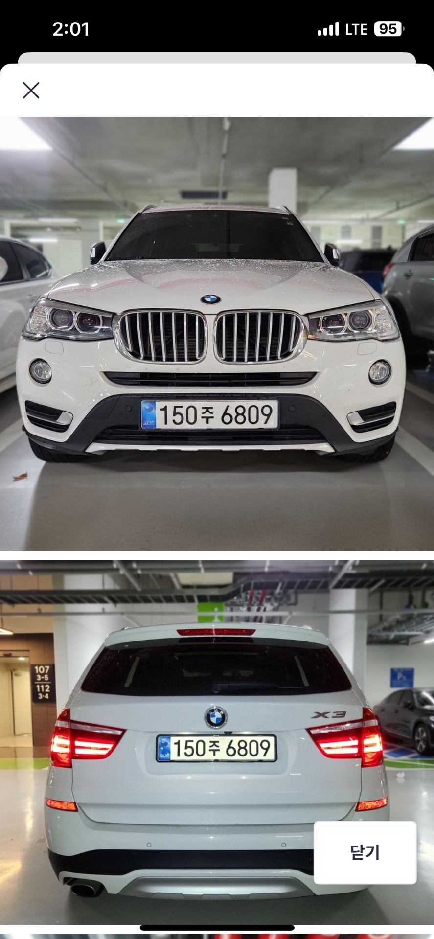 X3 F25 20d xDrive 후기형 (190마력) 매물 썸네일