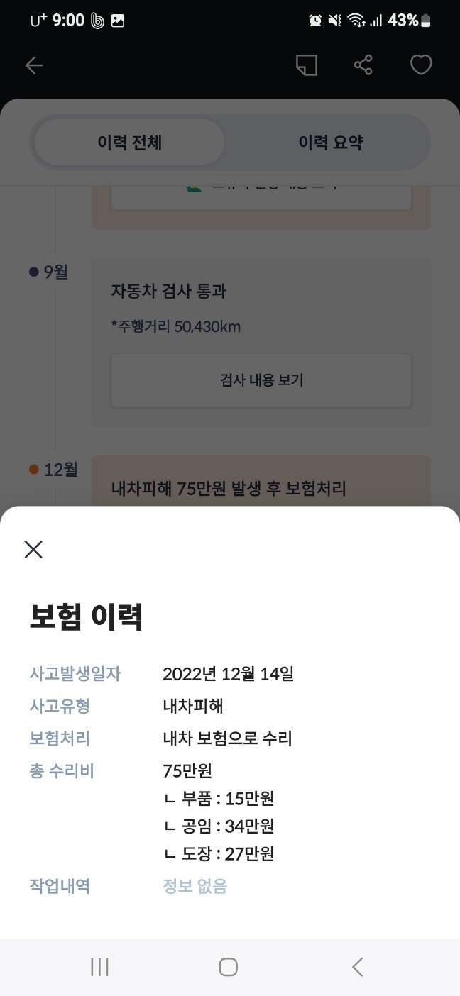 1년정도 잘타다가 큰차가 필요해서 판 중고차 직거래 (13)