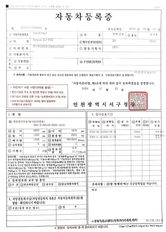 아테온 2.0 TDI 엘레강스 프리미 중고차 직거래 (23)