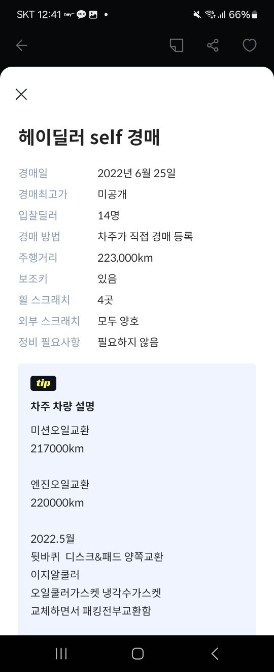 정말 관리 잘된 차량입니다. 
ZF  중고차 직거래 (13)