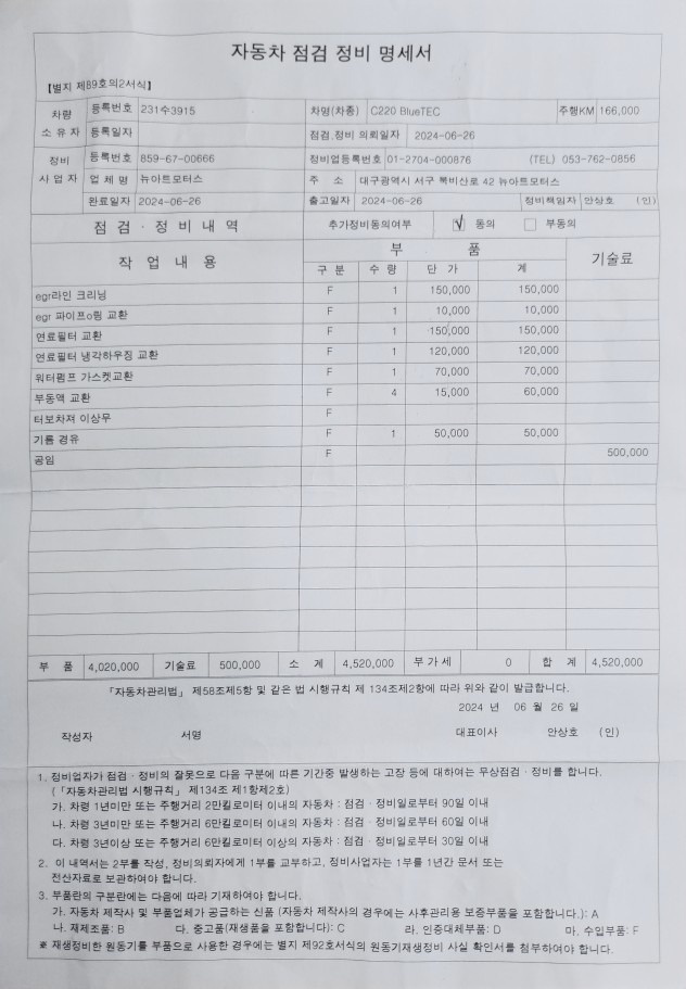 ● 수입차 입문 해보고자 입양해왔습니 중고차 직거래 (45)