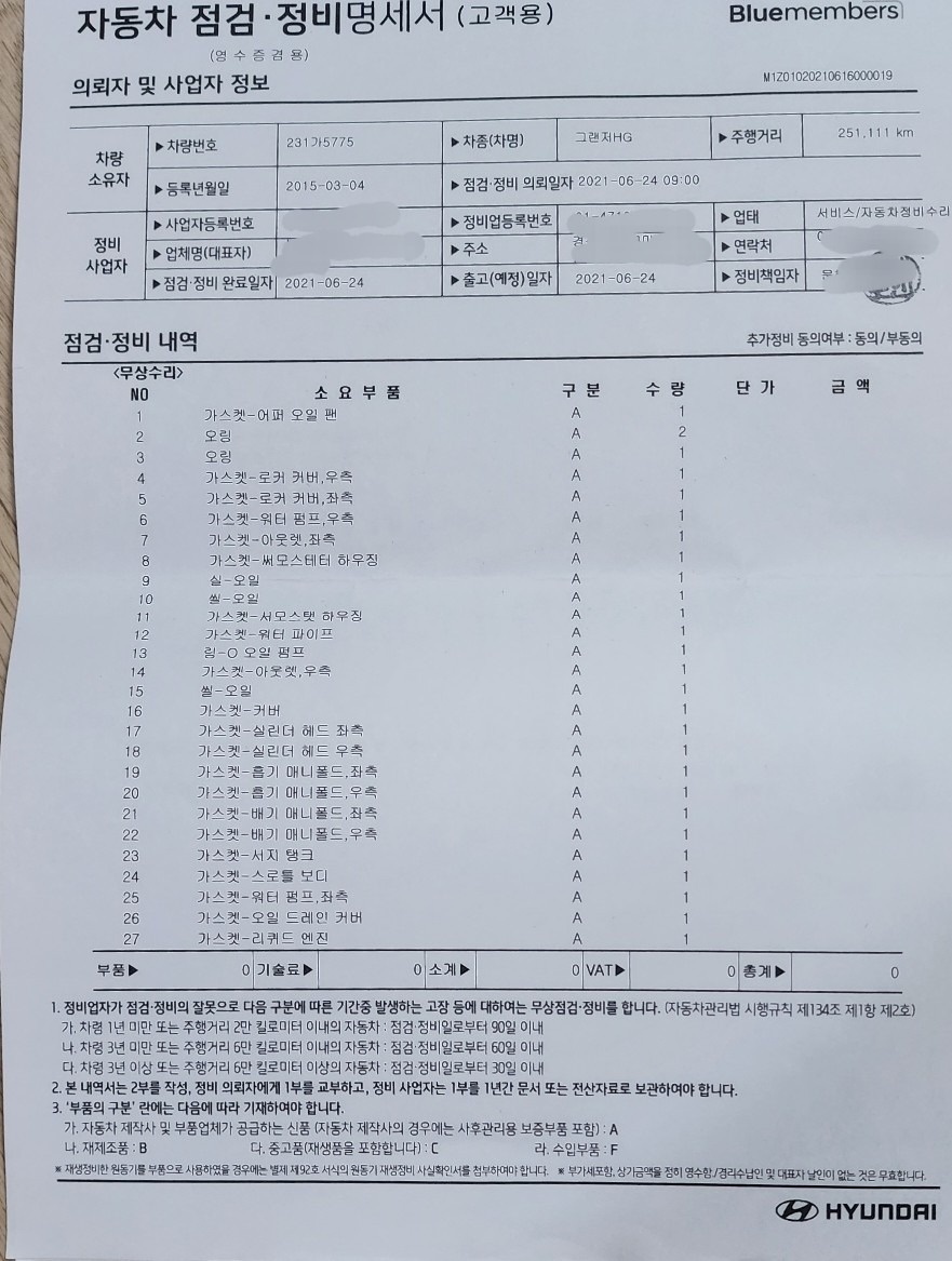 인허가 받은 전조등 LED 장착
최근 중고차 직거래 (12)