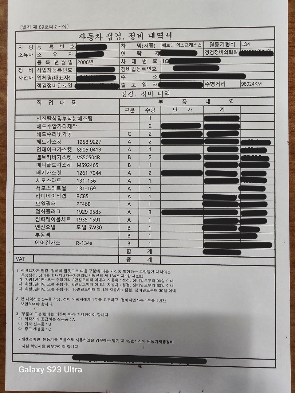 쉐보레 익스프레스 밴 6.0 11인승 중고차 직거래 (9)