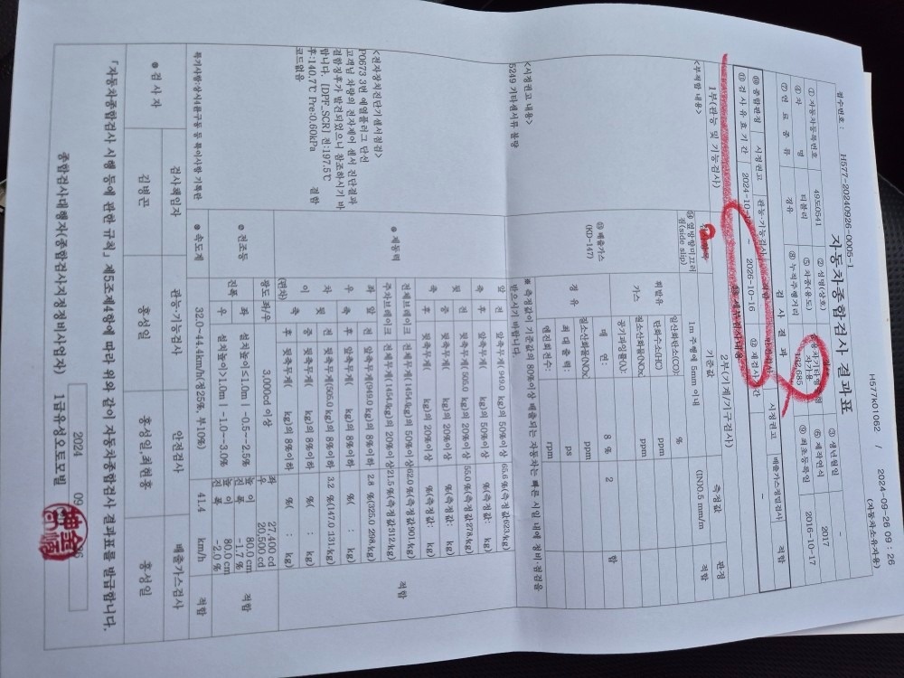 3개월전앞타이어 교환
연료필터교환 
 중고차 직거래 (3)