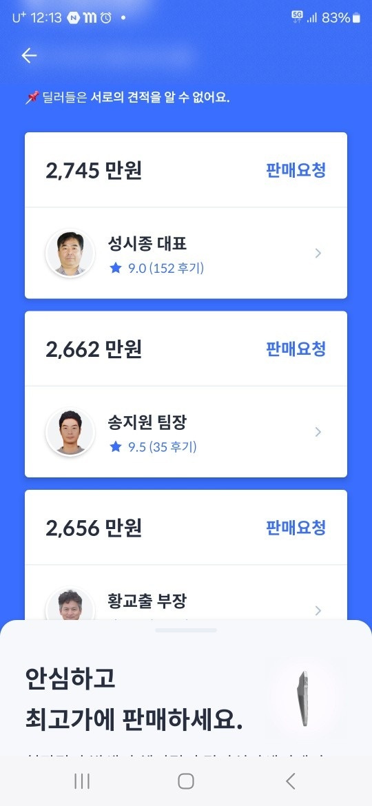 길게 얘기 안합니다 차량 상태좋고 시 중고차 직거래 (22)